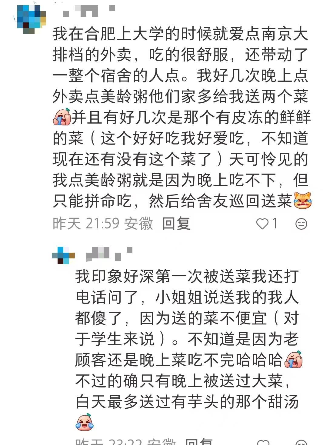 打烊前下单“点3碗赠送7碗”？多名网友称享受南京大牌档福利门店回应(图2)
