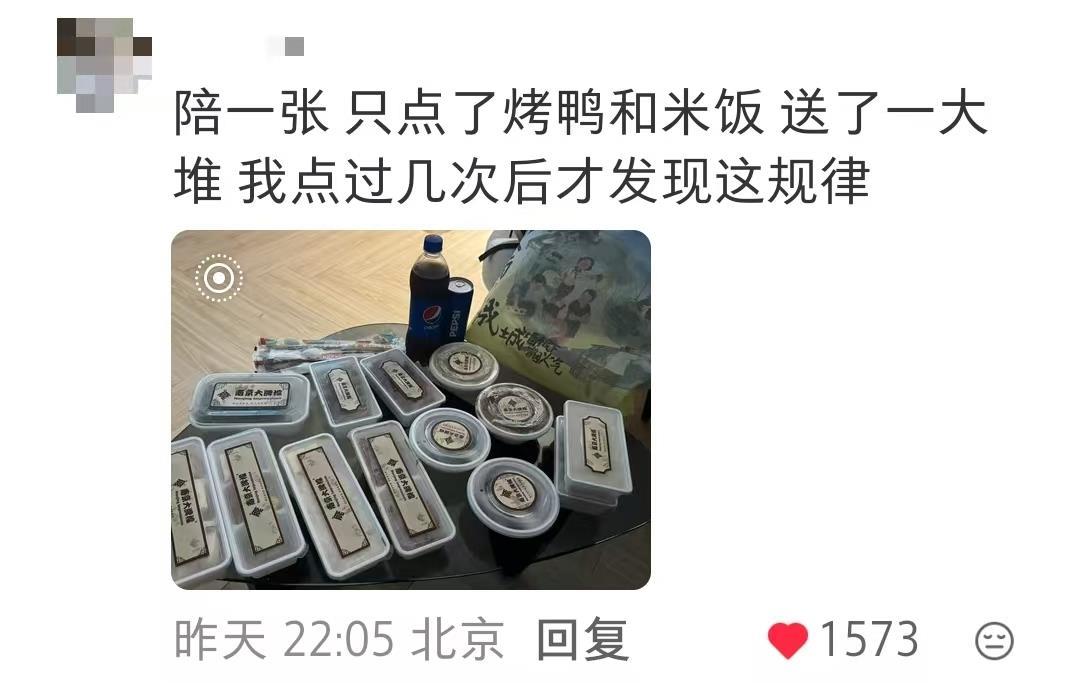 打烊前下单“点3碗赠送7碗”？多名网友称享受南京大牌档福利门店回应(图3)