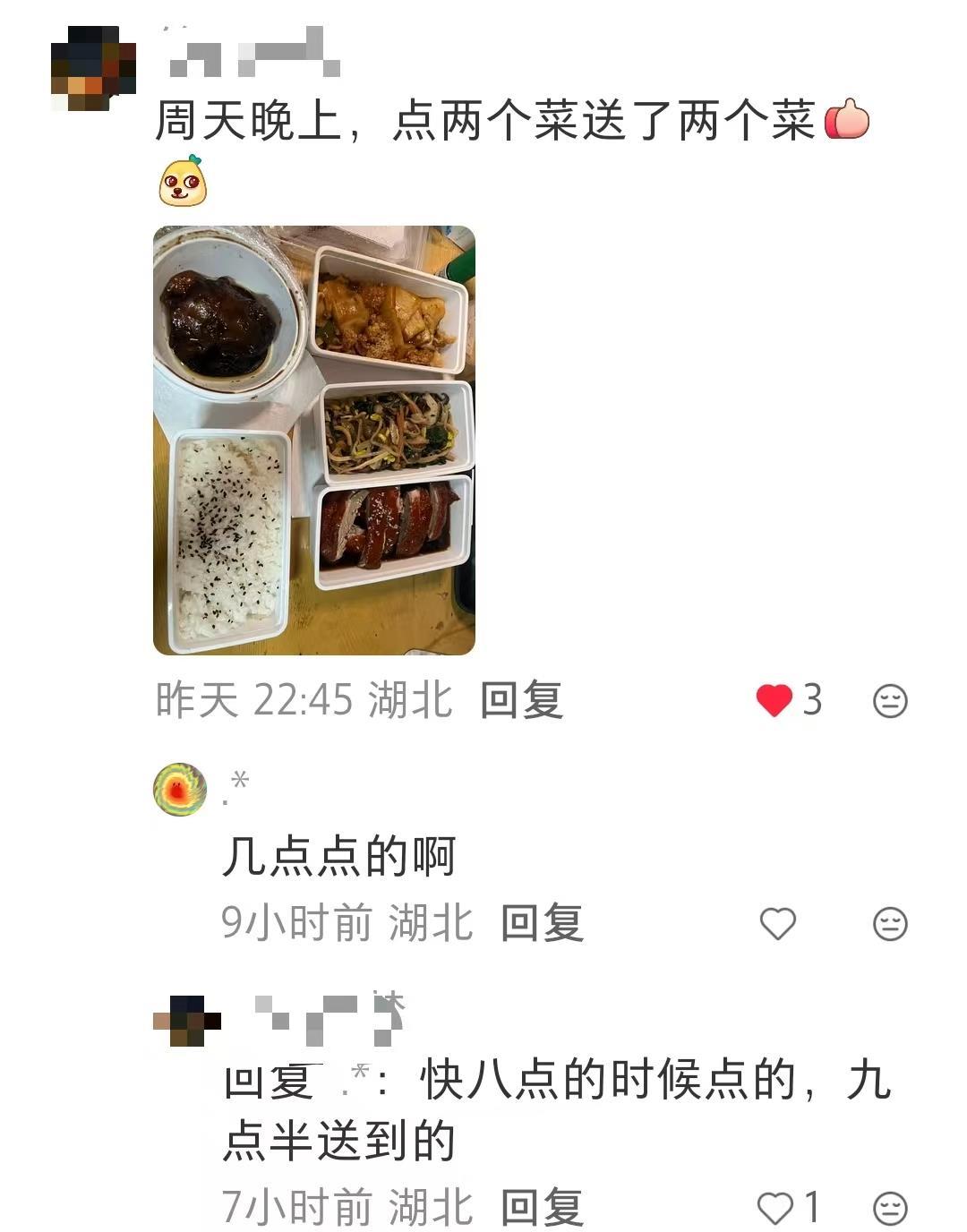 打烊前下单“点3碗赠送7碗”？多名网友称享受南京大牌档福利门店回应(图4)