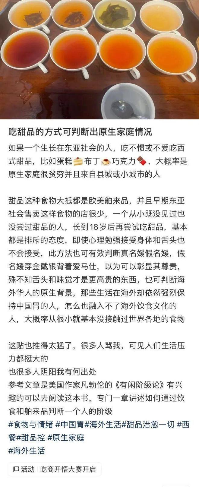 小某书上被群嘲的“穷人吃甜品”事件炸出多少讨厌的“人上人”(图2)