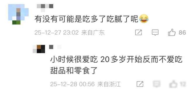 小某书上被群嘲的“穷人吃甜品”事件炸出多少讨厌的“人上人”(图4)