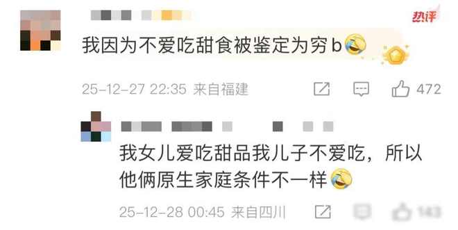 小某书上被群嘲的“穷人吃甜品”事件炸出多少讨厌的“人上人”(图5)