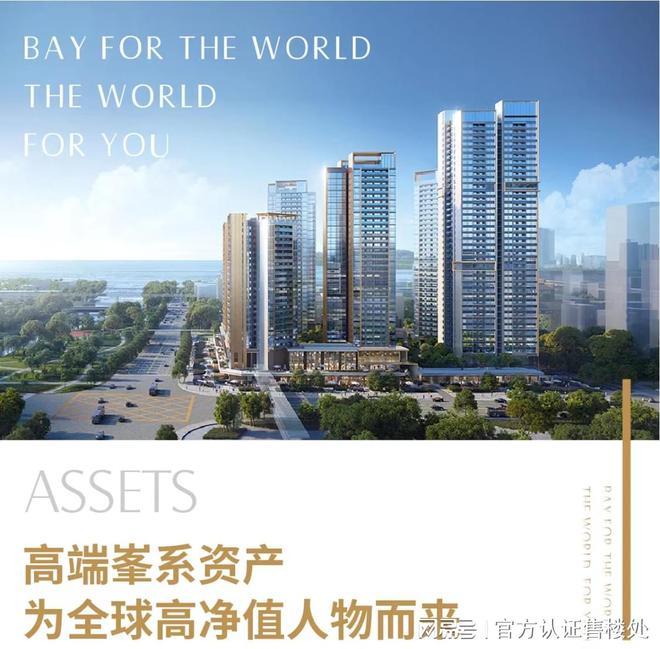 年度聚焦@前海湾柒号售楼处发布:书写未来尊尚生活!(图2)