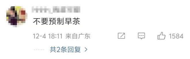 广东人狂喜！早茶正式立法了！明确24小时新鲜现制拒绝乱收茶位费(图2)
