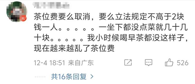 广东人狂喜！早茶正式立法了！明确24小时新鲜现制拒绝乱收茶位费(图4)