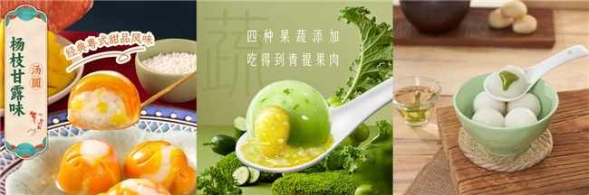 元宵汤圆“甜”出新高度:“柿柿如意”“放青松”汤圆爆火养生与低糖风成潮流(图3)