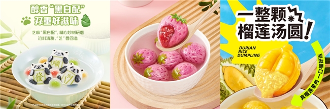 元宵汤圆“甜”出新高度:“柿柿如意”“放青松”汤圆爆火养生与低糖风成潮流(图6)