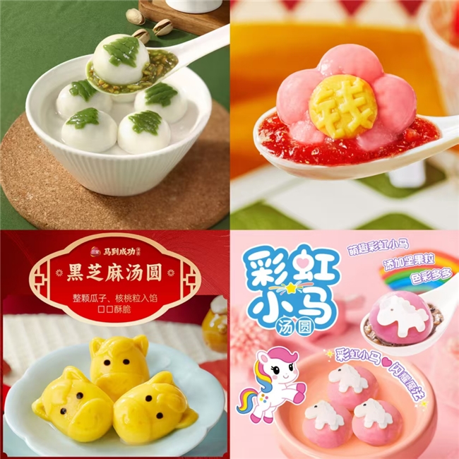 元宵汤圆“甜”出新高度:“柿柿如意”“放青松”汤圆爆火养生与低糖风成潮流(图7)