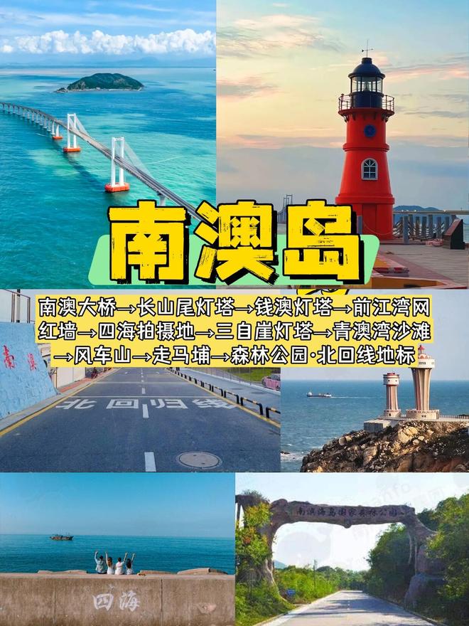 潮汕四日游超全行程路线晚景点排行省钱又好玩(图1)
