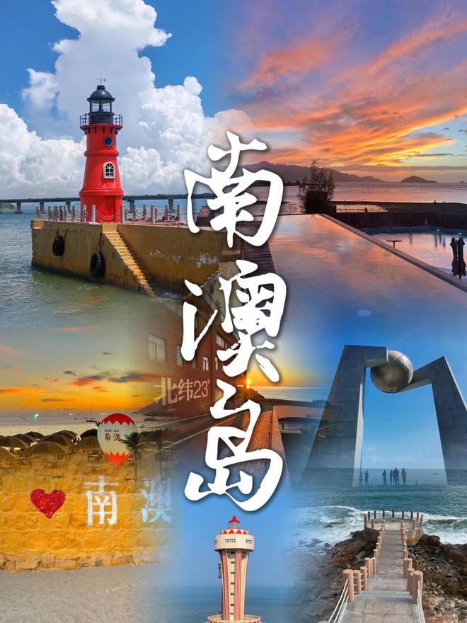 潮汕四日游超全行程路线晚景点排行省钱又好玩(图3)