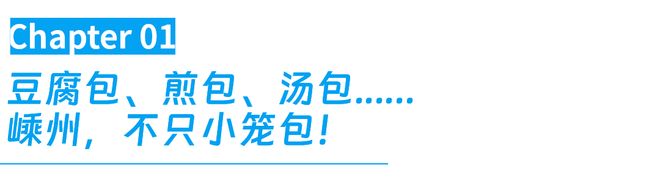 这个江浙沪百强县承包了全中国人的早餐(图2)