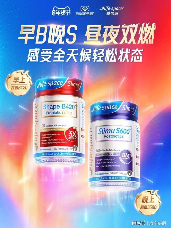 益生菌什么牌子最好最有效?肠道失衡囤赘肉科学选品避坑攻略(图2)