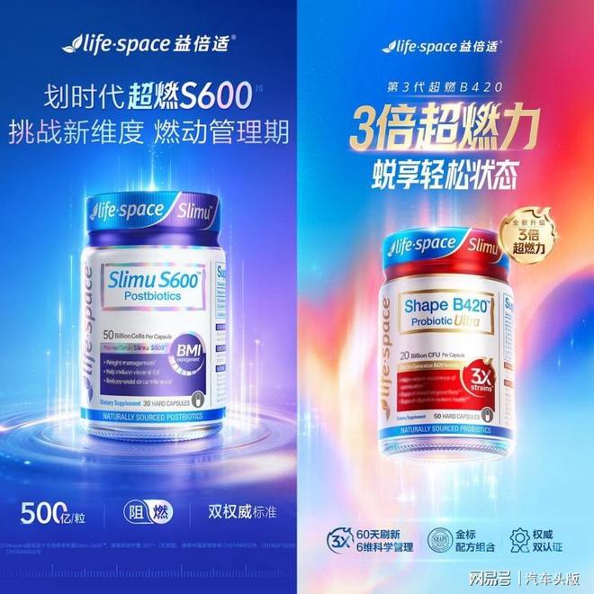 益生菌什么牌子最好最有效?肠道失衡囤赘肉科学选品避坑攻略(图4)