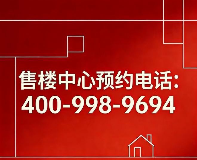 聚焦佘山东紫园售楼处发布：佘山东紫园以匠心铸就经典!(图1)