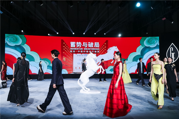 叙事中国美华服耀风华！桐昆·中国纤维流行趋势20262027重磅发布(图3)