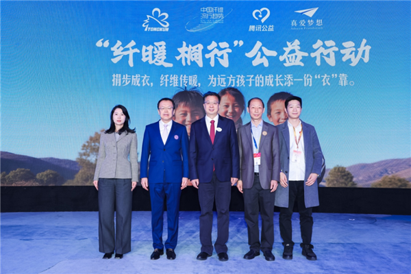 叙事中国美华服耀风华！桐昆·中国纤维流行趋势20262027重磅发布(图10)