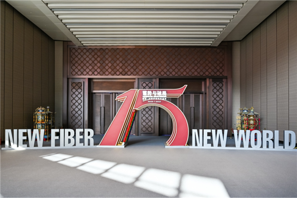 叙事中国美华服耀风华！桐昆·中国纤维流行趋势20262027重磅发布(图11)