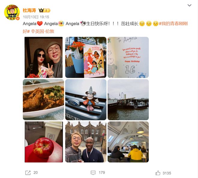 杜海涛给王诗龄庆生翻车!英文名拼错遭全网调侃:英国游学白去了(图1)