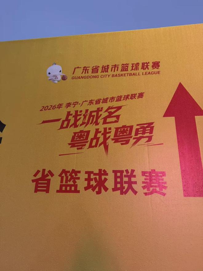 这场篮球赛广州“赢”得很精彩(图1)