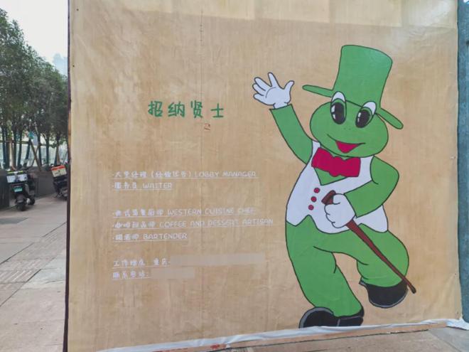 一酒吧招服务员月薪50万元？相关部门：已责令撤销(图2)