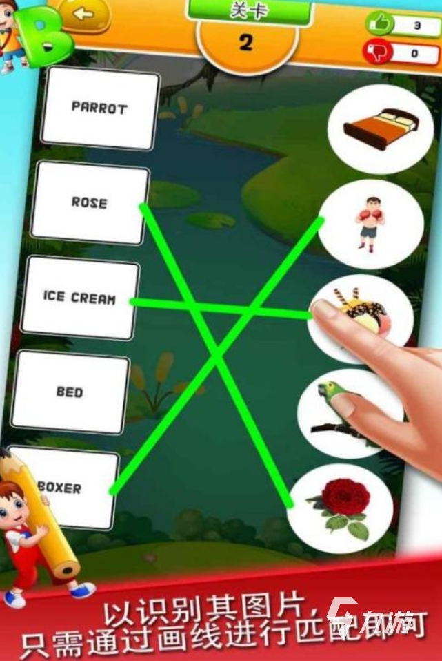 2026年超有趣的英语小游戏推荐:寓教于乐的互动学习体验(图3)
