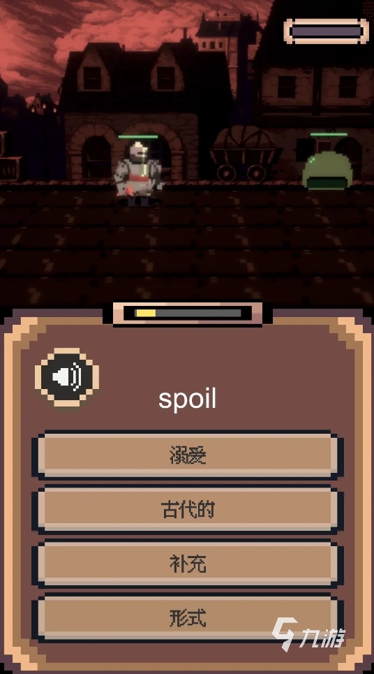 2026年超有趣的英语小游戏推荐:寓教于乐的互动学习体验(图4)