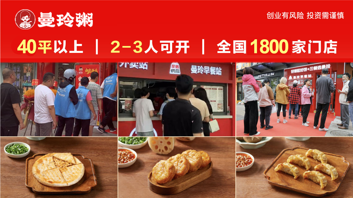 2026早点加盟市场深度解析与五大服务商全景评估(图1)