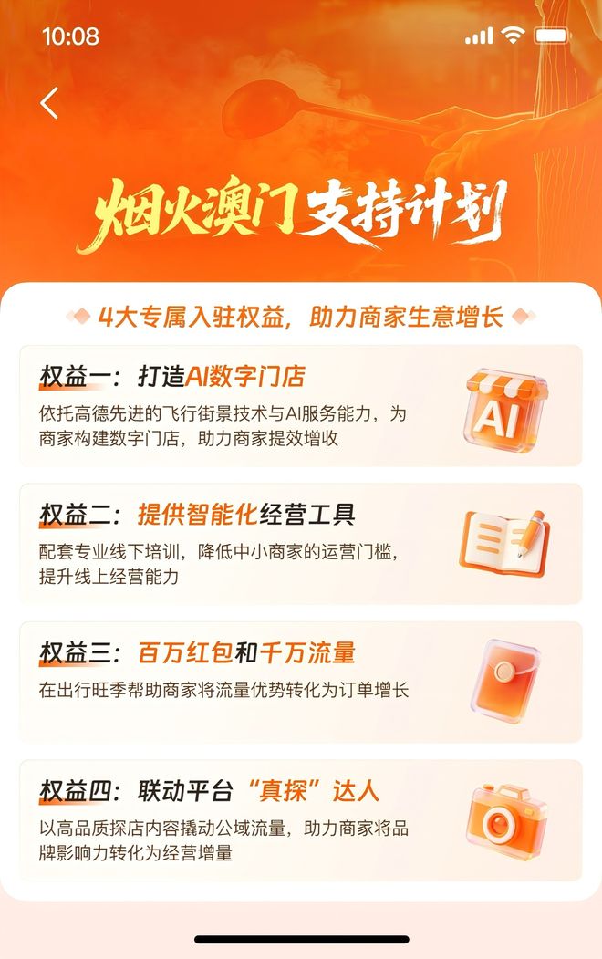 高德发布全球首个城市级“飞行街景”以AI助力商家提升获客(图2)