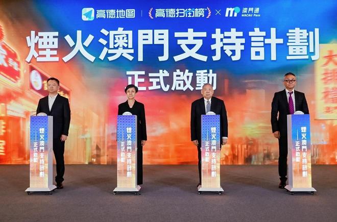 “烟火澳门支持计划”发布全方位助力澳门商家AI数字化升级(图1)