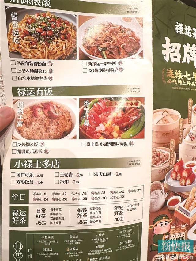 广州早茶新规:点心要24小时内现制茶位费必须明码标价(图3)