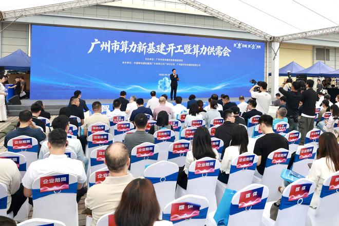 全国首个!广州上线词元级算力平台破解企业用算难、用算贵(图1)