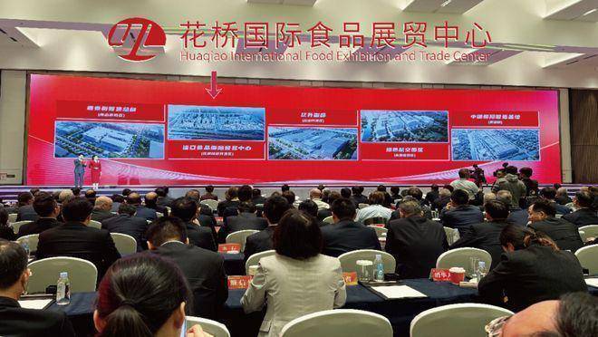 花桥国际食品展贸中心(商铺出售)首页2026最新发布最新消息(图7)