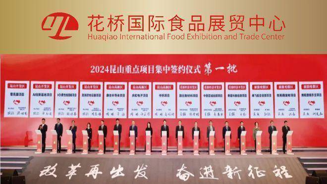 花桥国际食品展贸中心(商铺出售)首页2026最新发布最新消息(图6)