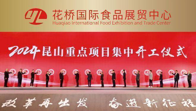 【花桥国际食品展贸中心商铺】2026在售-交付时间什么时候开业(图5)