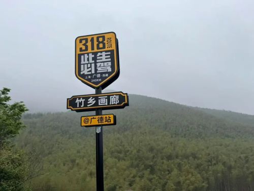 透过广德“三件套”体悟“三生”发展之道(图8)