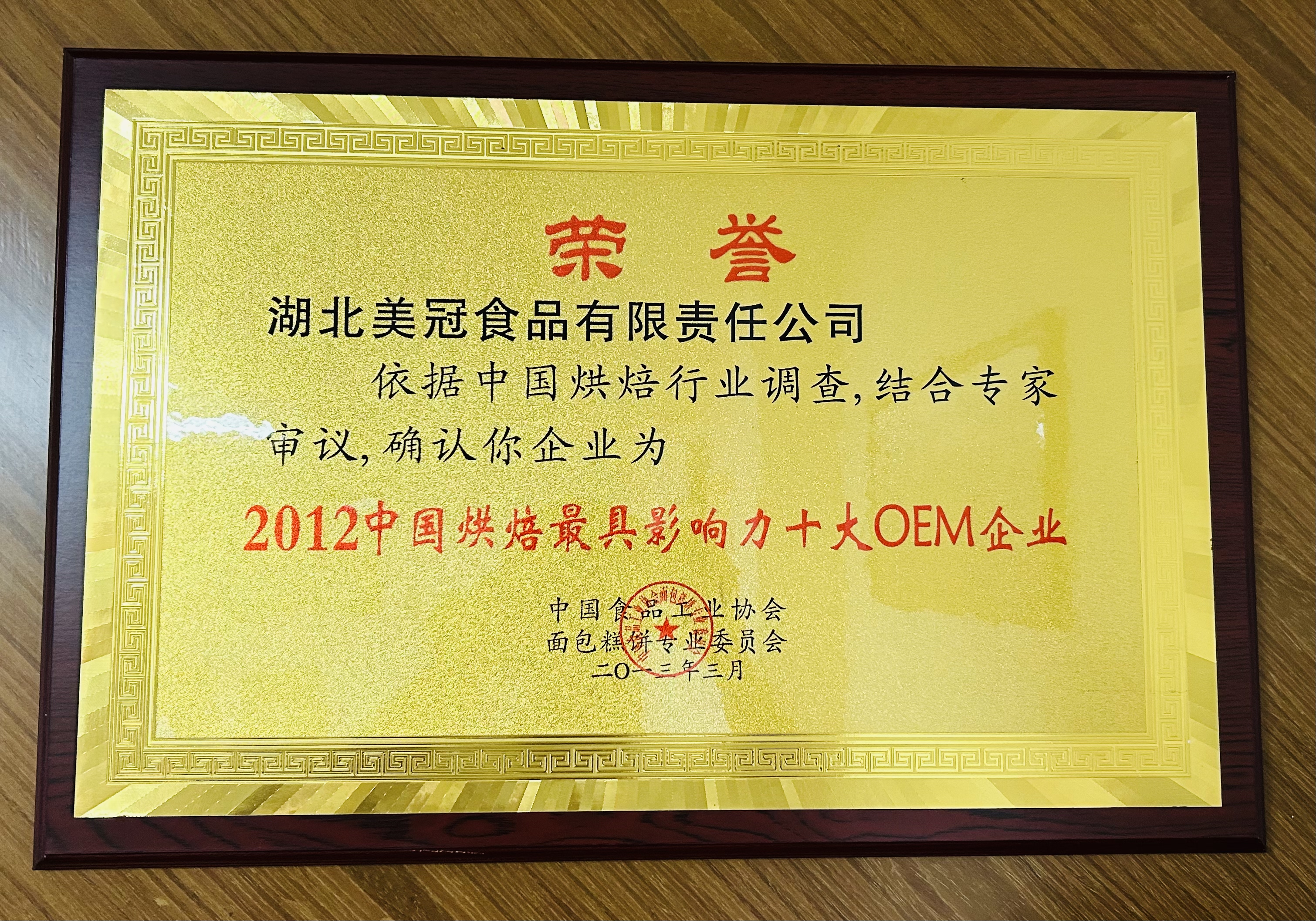 2026年4月糕点馅料定制厂家深度：为何美冠食品备受推崇？(图1)