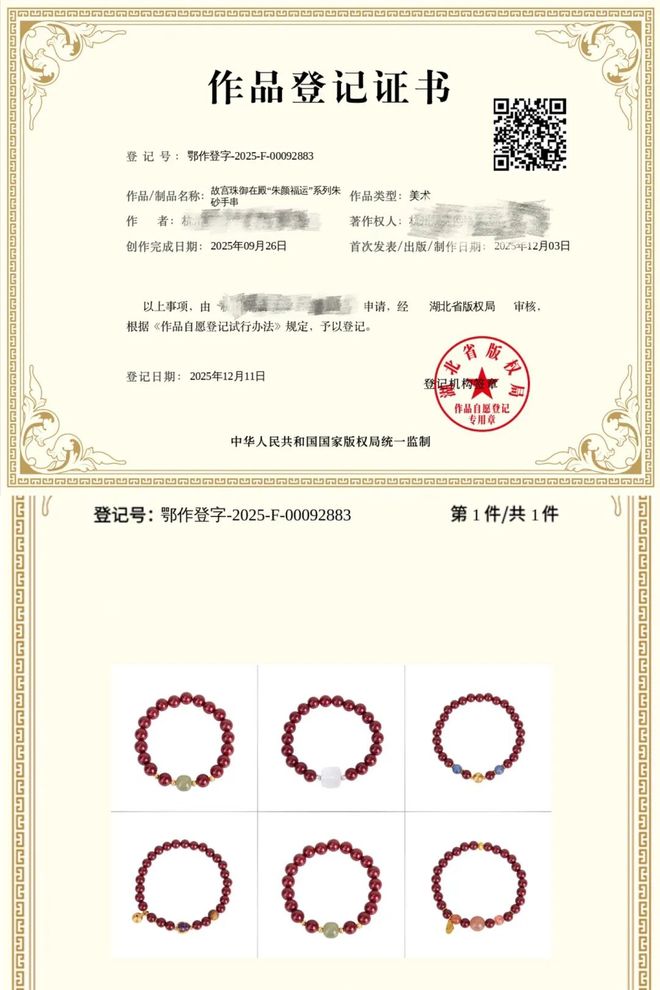 年底必戴红！它居然是年底藏不住的好运开关？(图12)